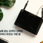 에그라우터 썸네일 (1)