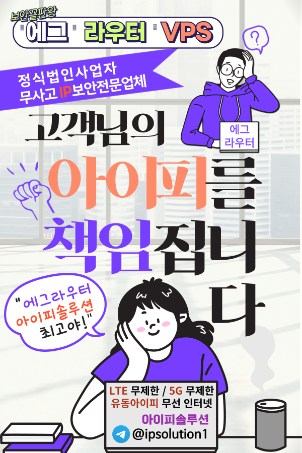 에그라우터란 무엇이며 어떻게 작동할까?