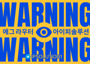 에그라우터